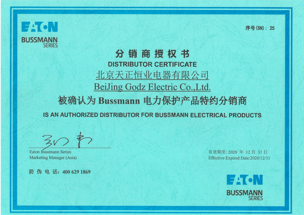 BUSSMANN代理證書(shū)