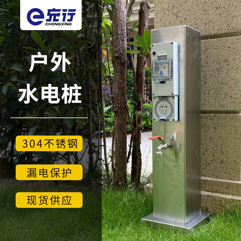 戶(hù)外水電樁