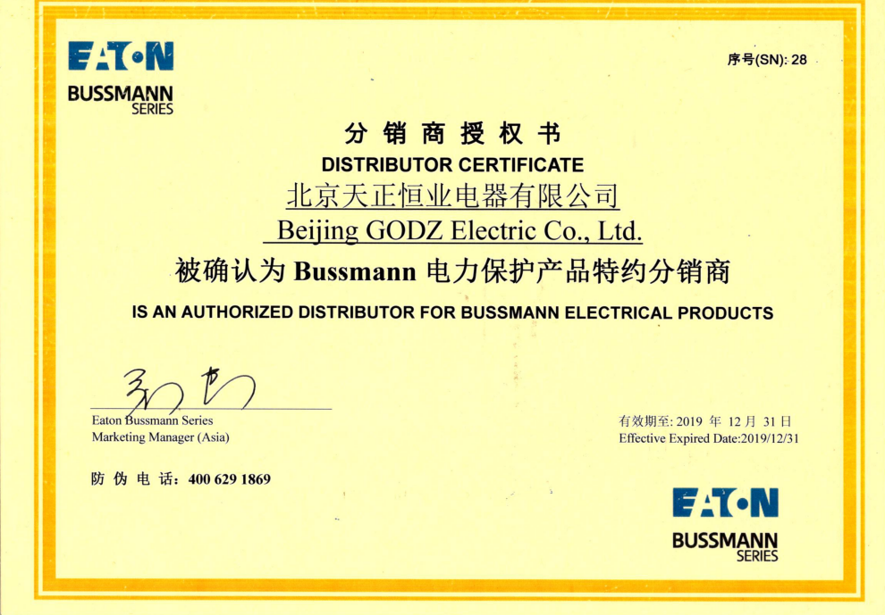 BUSSMANN 代理證書(shū)