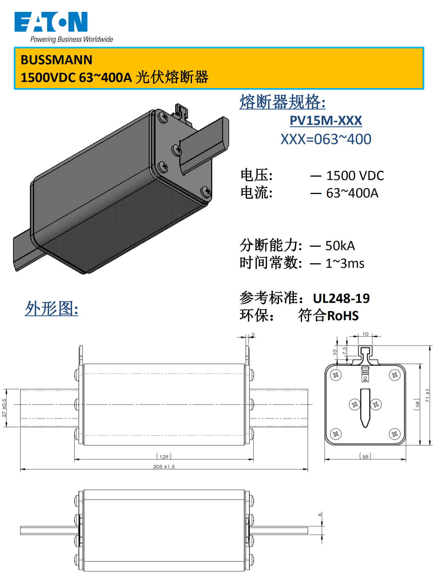 PV15M-63-400 with holder 規(guī)格書(shū)_00.png