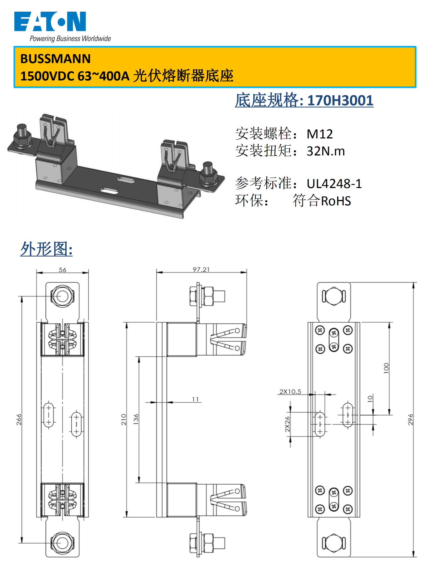 PV15M-63-400 with holder 規(guī)格書(shū)_02.png